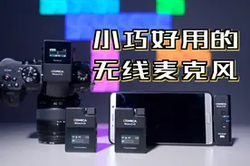 科唛Boom X-D一拖二无线麦克风（小巧便携的小蜜蜂）评测视频封面