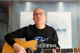 《如果我老了》#民谣#吉他弹唱#大冰的小屋视频封面