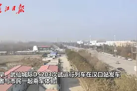 武仙城际将开通：记者亲测从汉口站到仙桃，好快！视频封面