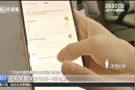 睡前玩手机，打开“夜览”模式管用吗？专家：还是要合理用眼视频封面