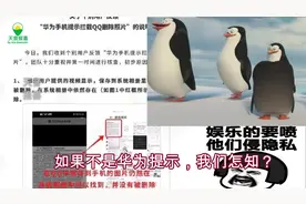 阅文事件大战正酣，企鹅亲自操刀删图，用户隐私，企鹅都知？！