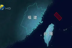 大陆划禁航区，切入台北附近，台"防卫部"：禁航区与航天活动有关视频封面