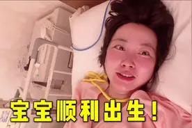 中日美混血宝宝出生，鬼门关走了一圈，宝宝，妈妈好爱你！视频封面