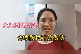 分享酸梅汁的做法，既清了暑热又解了嘴馋，学会了可以去摆摊视频封面