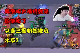 S7国测服：又吃不到满血鸡了！三星奶妈拖到高阶段好轻松啊视频封面
