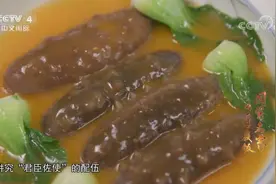 这道酿海参鲜香味美，做法简单，让人吃了还想吃视频封面