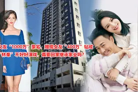 送“吴千语”千万豪宅、百万豪车 林峰为何转头娶了张馨月？视频封面