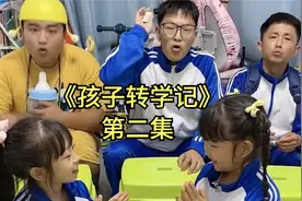 新班不合群？同学不跟她们玩，该怎么办？视频封面