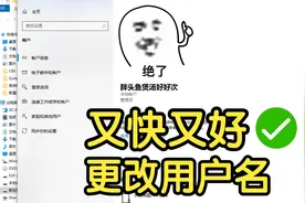 【超详细，亲测有效】windows系统更改用户名