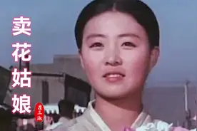 70年代电影《卖花姑娘》主题曲，崔三淑原唱，好听的民族特色曲视频封面