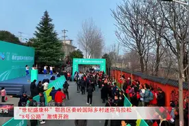 世纪盛康杯”鄠邑区秦岭国际乡村迷你马拉松 “8号公路”激情开跑视频封面