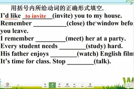 英语语法动词不定式与动名词练习填空题，弄清练习巩固，交际运用视频封面