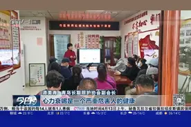 稍微一活动就会心慌气短？警惕，莫把心衰当心累！视频封面