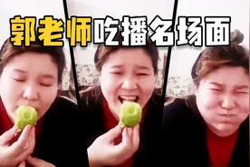 集美们，来看郭老师吃猕猴桃了！视频封面