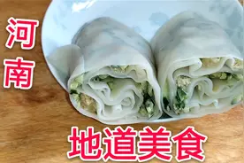 河南特色美食裹凉皮做法，步骤简单，学会了做给孩子吃视频封面