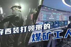 5G智能煤矿到底什么样视频封面