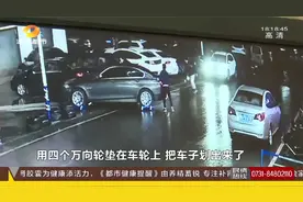长沙路边宝马“不翼而飞”！监控拍下三男子作案，工具极其简单！视频封面