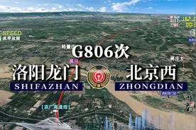 模拟G806次列车（洛阳龙门-北京西），全程836公里，运行3小时视频封面