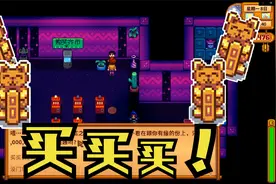 183百万黄金猫《星露谷物语》流程实况解说视频封面