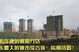 航拍在建的揭阳万达：粤东地区最大的城市综合体项目，你期待吗视频封面