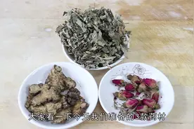 宫寒、血瘀，月经量少，秋冬季常用1味中药，驱寒暖宫、活血化瘀视频封面