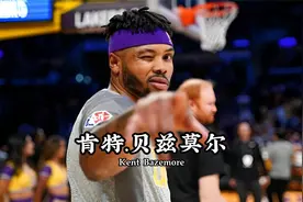 “贝兹莫尔”定律，促成库里和安德玛天价合同，是他最好的兄弟视频封面