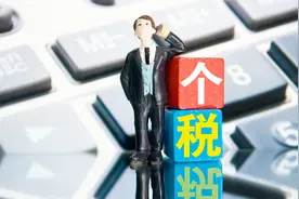 新个税法下，纳税人在两家单位拿工资，应如何缴个税？视频封面