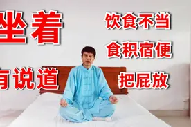 打坐提升人体阳气排病气，打坐出现打嗝放屁现象，是怎么回事下篇视频封面