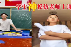 高三学生模仿英语老师讲课，霸气潇洒写板书，举手投足惟妙惟肖2视频封面