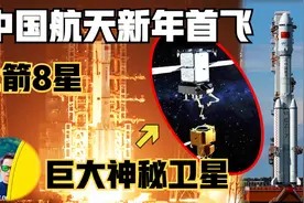 中国航天新年首飞最高火箭长征七号一箭3星，神秘卫星上天视频封面