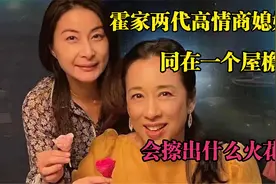 婆婆朱玲玲坦言霍家离不开郭晶晶，对她很满意，原来背后情商高！视频封面