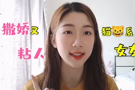 有一个撒娇又粘人的女朋友，是一种怎样的体验？进来感受下吧
