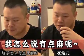 岳云鹏专业“翻车”场面，请人喝茶舌头发麻，岳嫂：我炖肉料呢？视频封面