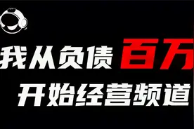 我的公司 从负债百万到重新开始 「AK创业经历分享」系列视频 1