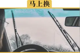 雨刮多久换一次？为什么你的雨刮这么不禁用？视频封面