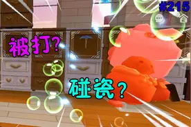 迷你世界老人鱼海217：反派吐泡泡？和美人有关系？视频封面