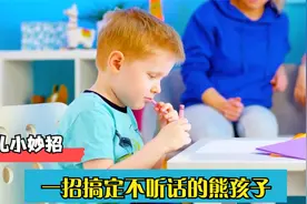 孩子爱吃蜡笔？教你改掉孩子乱吃东西的毛病，孩子：妈妈我不敢了视频封面