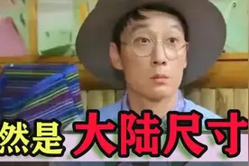 韩国人来中国旅行，第一次见到大瓶雪碧被吓到，惊叹大陆的尺寸！视频封面