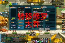 #QQ三国转移修罗大乔视频封面