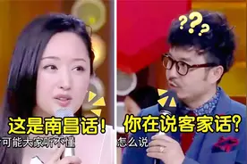 中国最难懂江西话，南昌话超亲切，赣州上饶九江景德镇根本听不懂视频封面