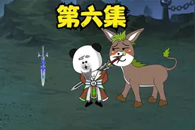 第六集，过来，让我看看视频封面