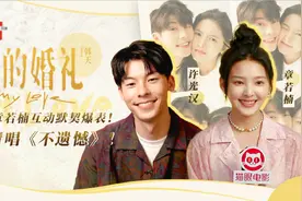 许光汉章若楠高糖来袭，在线开吃货分享会视频封面