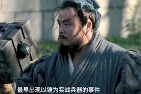 古兵器：锤——博浪锤，因刺秦而闻名天下，乃流星锤原型视频封面