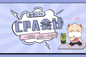注会CPA会计：被投资方超额亏损时，投资方如何做账务处理？视频封面