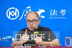 厚大法考老师向高甲：检察院自侦案件的范围是什么？一定要背下来视频封面