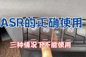 有三种情况下不能使用ASR，你知道吗？视频封面