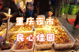 听说民心佳园夜市换地方了，去看看视频封面
