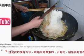 老外看我国街头小吃大锅炒米粉 外国网友：看着都让人流口水视频封面