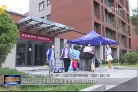 7个箱子1个包！新生报到行李太多搬不动？志愿者、摆渡车来帮你视频封面