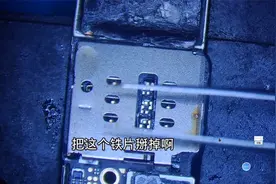 iPhone7苹果手机不读卡拆机维修主板：指南舟手机维修培训学校视频封面